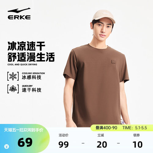 erke/鸿星尔克运动t恤男款