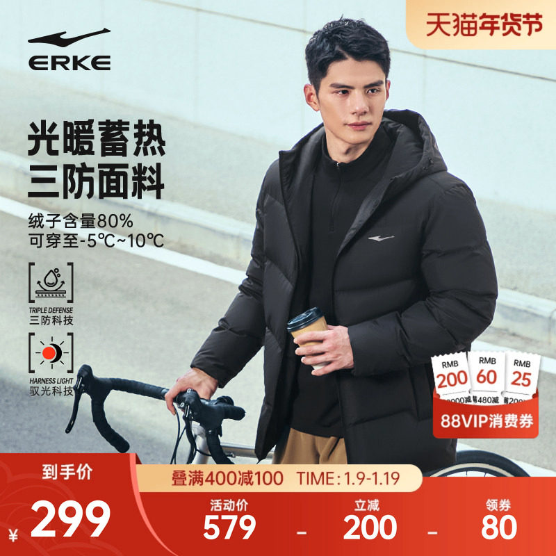 驭光3.0鸿星尔克于适同款羽绒服男冬季新款男士三防棉服爸爸外套