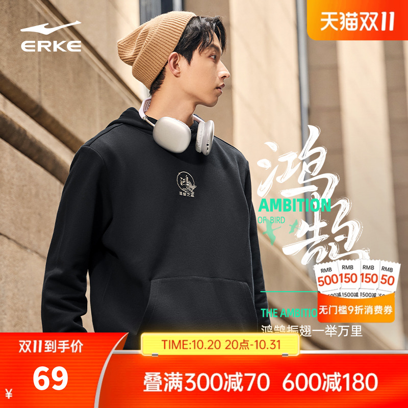 erke/鸿星尔克上衣连帽卫衣男