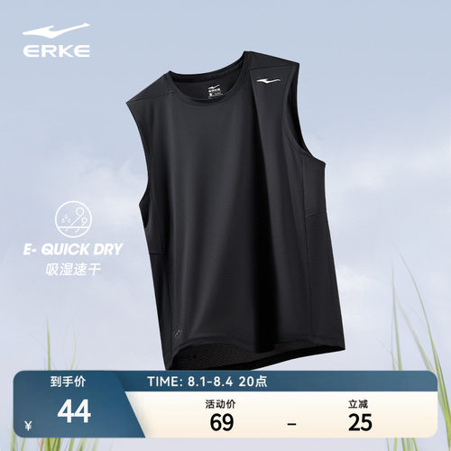 erke/鸿星尔克速干衣背心男