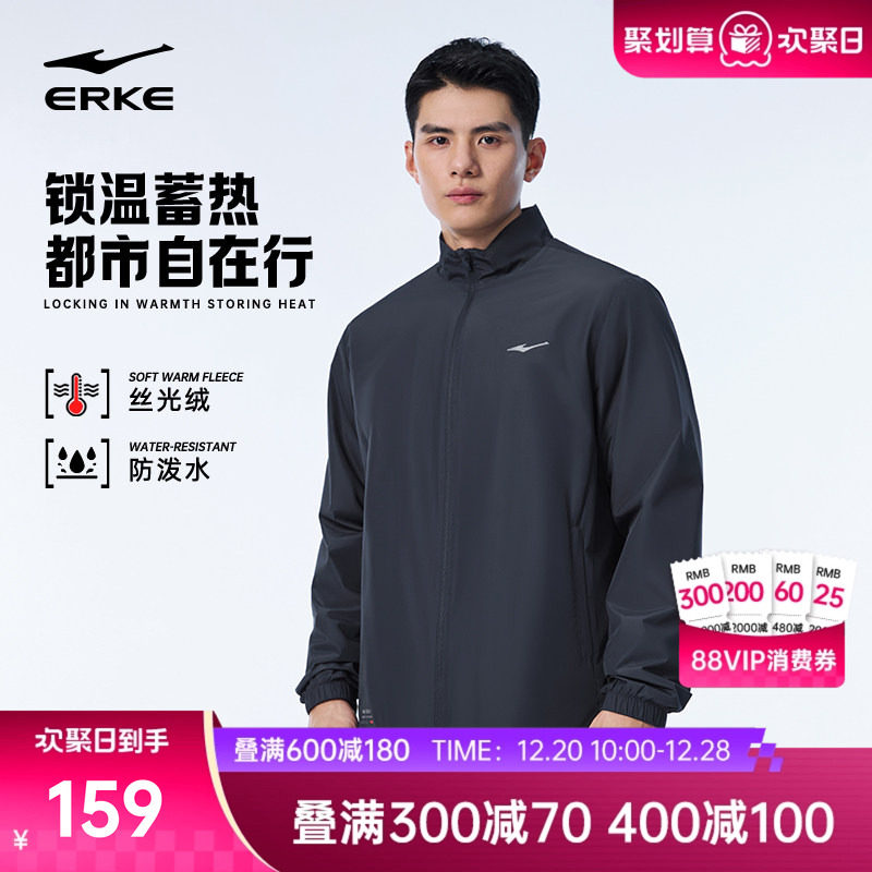 鸿星尔克加绒外套男2025冬季新款男士立领运动防风衣夹克通勤男装