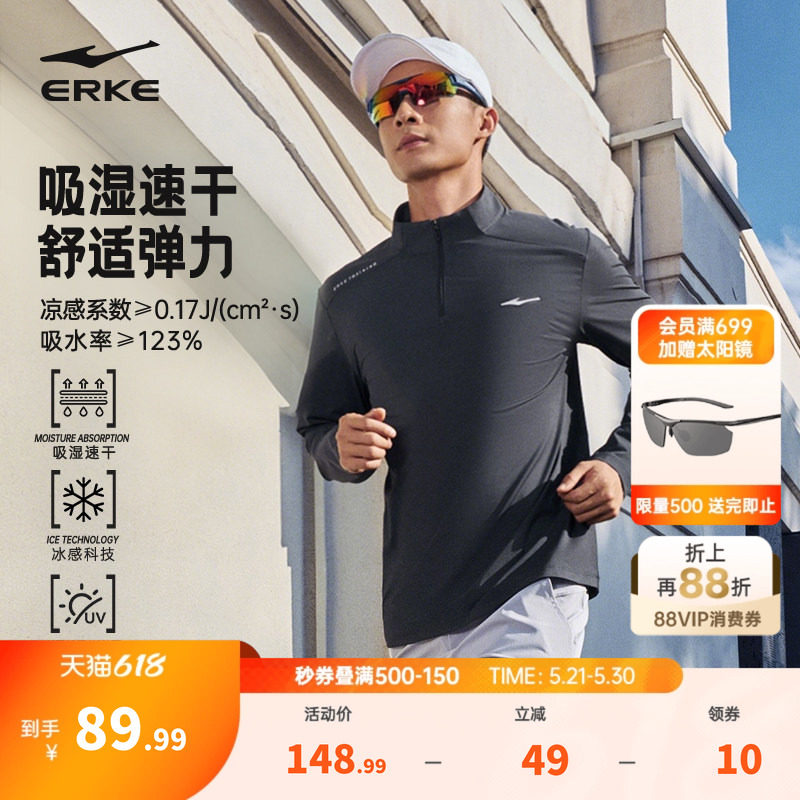 鸿星尔克长袖t恤男春季男士跑步速干衣训练服运动上衣半拉链卫衣
