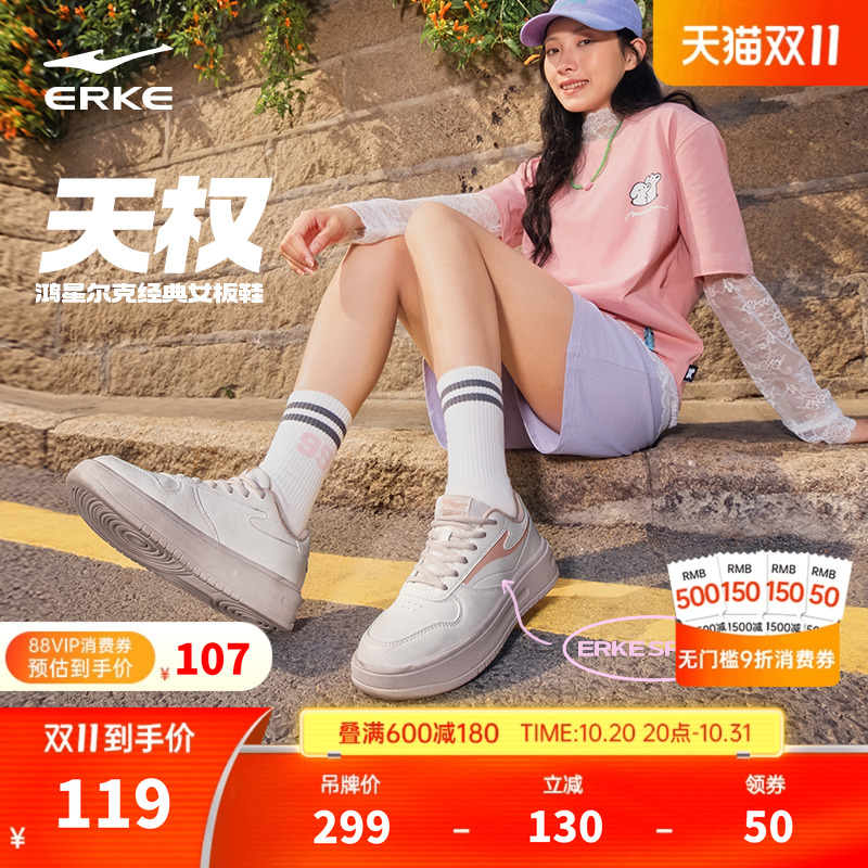 鸿星尔克板鞋女厚底增高运动鞋