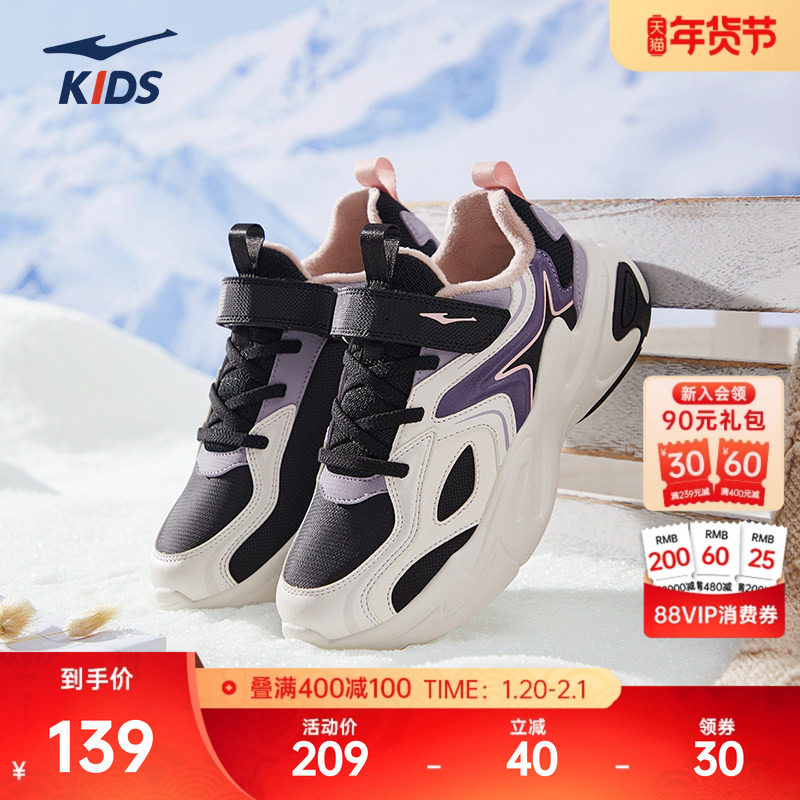 星耀2鸿星尔克儿童鞋冬季新款鞋子加绒加厚棉鞋女童运动鞋跑步鞋,运动鞋new,童鞋/青少年鞋,淘宝优惠券,粉丝福利购,淘宝优惠卷