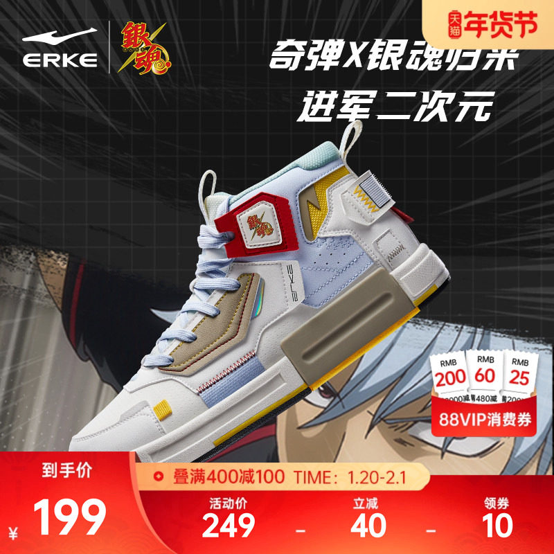 银魂联名奇弹鸿星尔克女鞋高帮板鞋冬季新款潮休闲鞋子男鞋运动鞋,运动鞋new,板鞋,淘宝优惠券,粉丝福利购,淘宝优惠卷