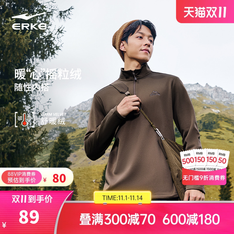 鸿星尔克加绒卫衣男秋冬男士高领半开襟立领抓绒内搭运动长袖上衣