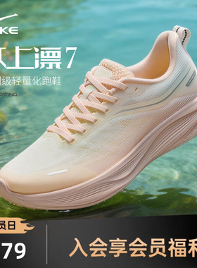 水上漂7鸿星尔克运动鞋女款夏季透气跑步鞋新款网面跑鞋软底女鞋