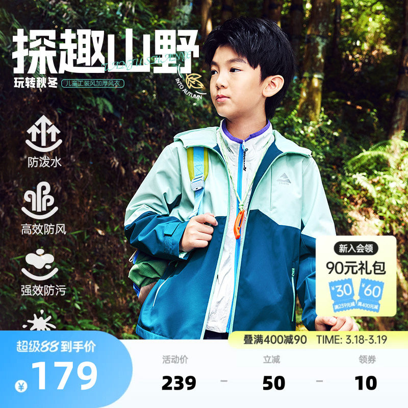 鸿星尔克童装男童外套春季新款儿童防泼水防风保暖大童运动风衣