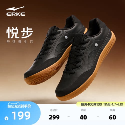 悦步鸿星尔克板鞋男鞋新款夏季小黑鞋运动鞋男士鞋子赤足鞋休闲鞋
