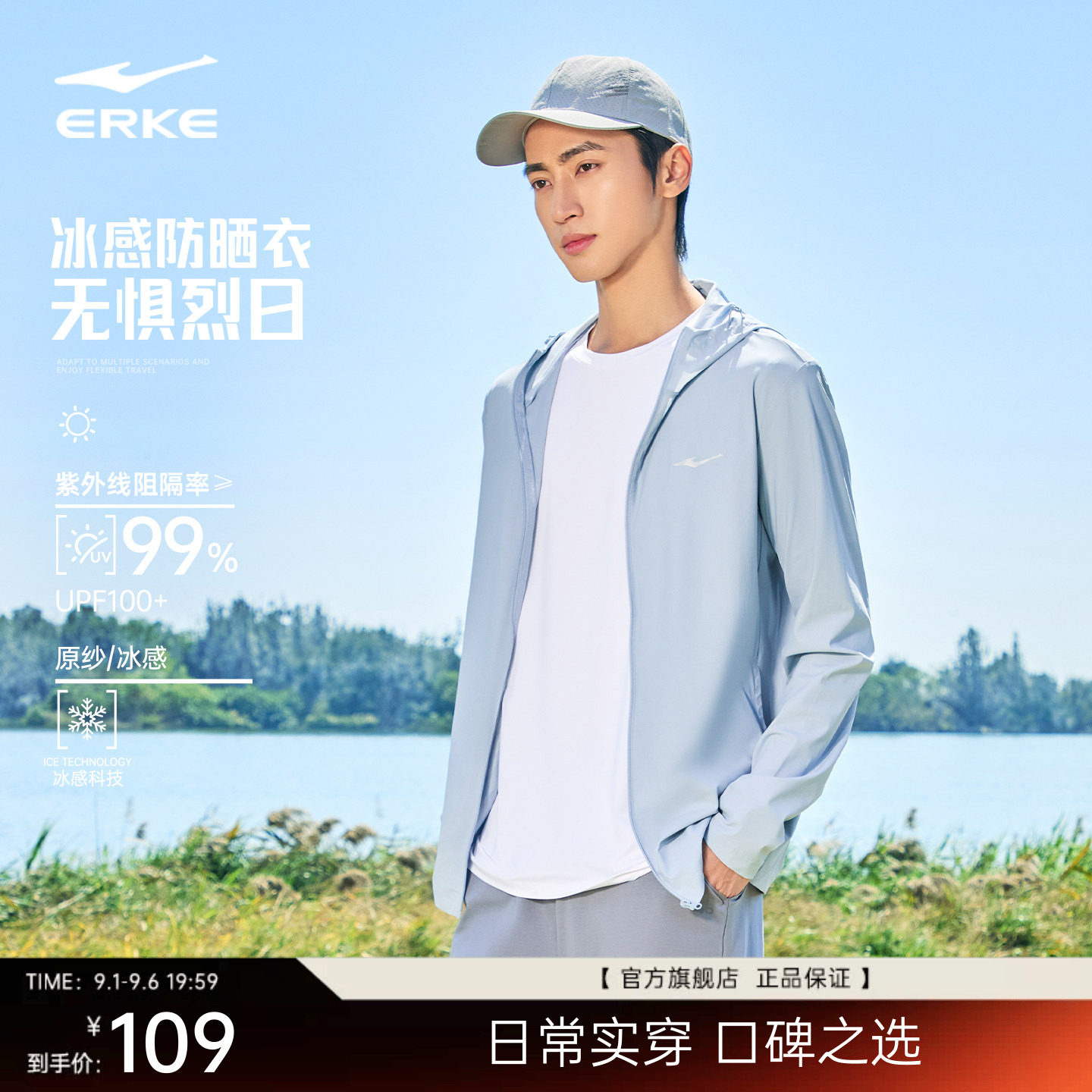 erke/鸿星尔克青少年防晒衣男图片