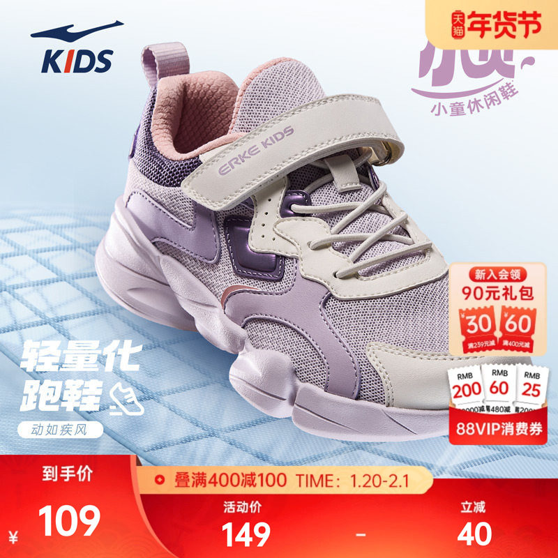 小贝鸿星尔克儿童鞋冬季新款女童跑鞋女孩运动鞋男童轻便跑步鞋,运动鞋new,童鞋/青少年鞋,淘宝优惠券,粉丝福利购,淘宝优惠卷