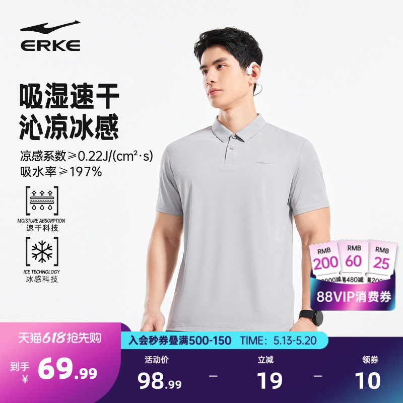 鸿星尔克polo衫男款2026夏季新款男士运动服速干冰丝短袖t恤男装