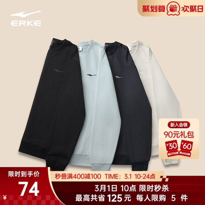 鸿星尔克卫衣男款春季新款男士男生运动圆领长袖上衣爸爸男装衣服