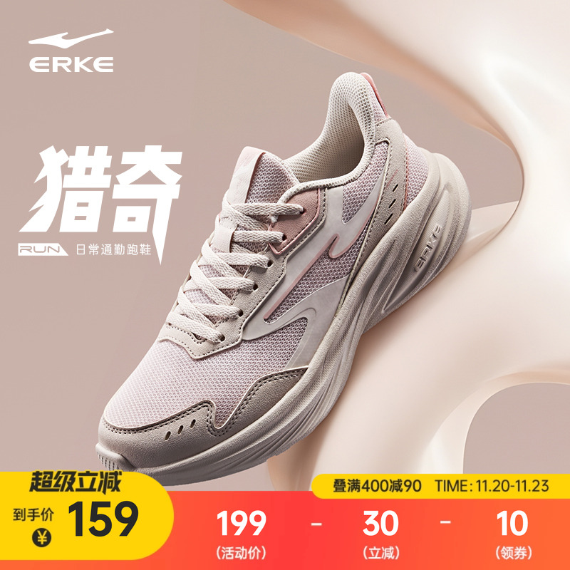 鸿星尔克妈妈鞋软底运动鞋