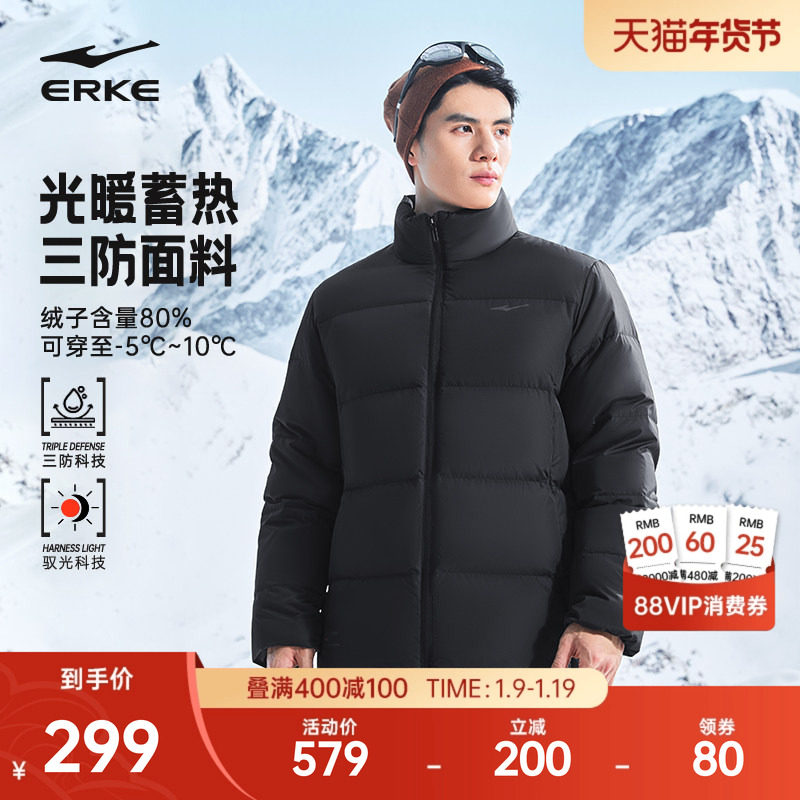 驭光3.0鸿星尔克羽绒服男2025冬季新款男士三防立领棉服夹克外套