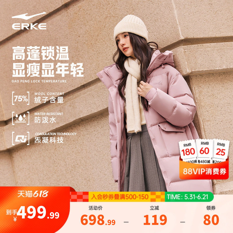 炁凝科技丨鸿星尔克长款羽绒服女冬季新款女士防泼水羽绒大衣外套