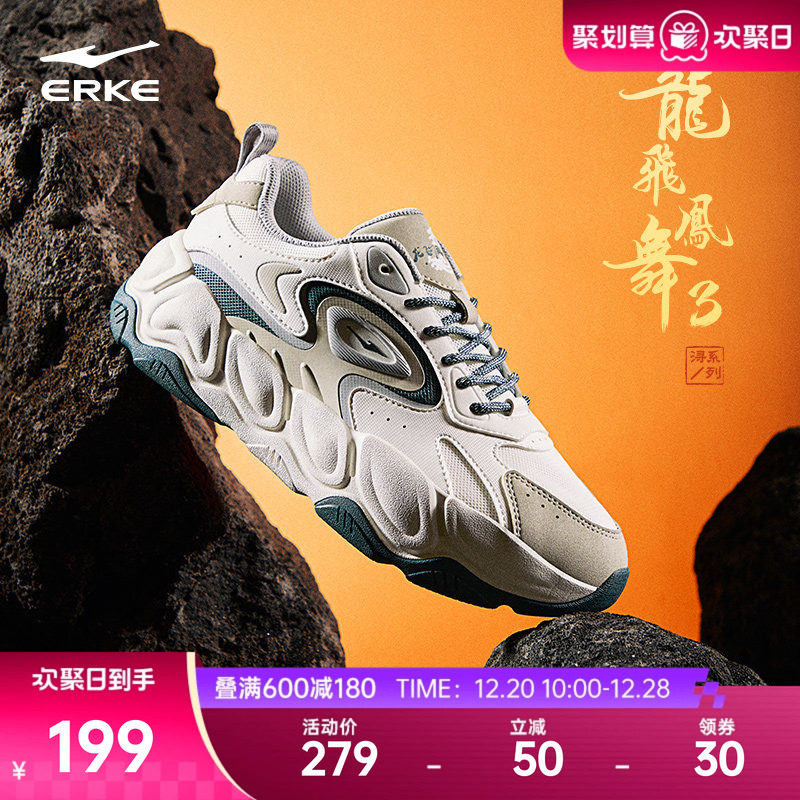 于适同款鸿星尔克昆仑3老爹鞋