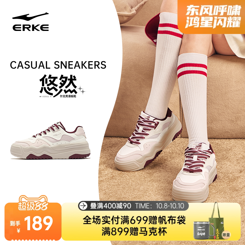 鸿星尔克板鞋女鞋简约百搭送女友