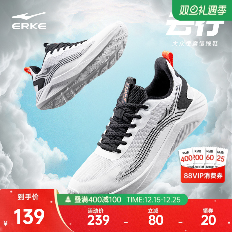 鸿星尔克云行跑步鞋男冬季新款网面轻便运动鞋软底减震跑鞋男鞋子