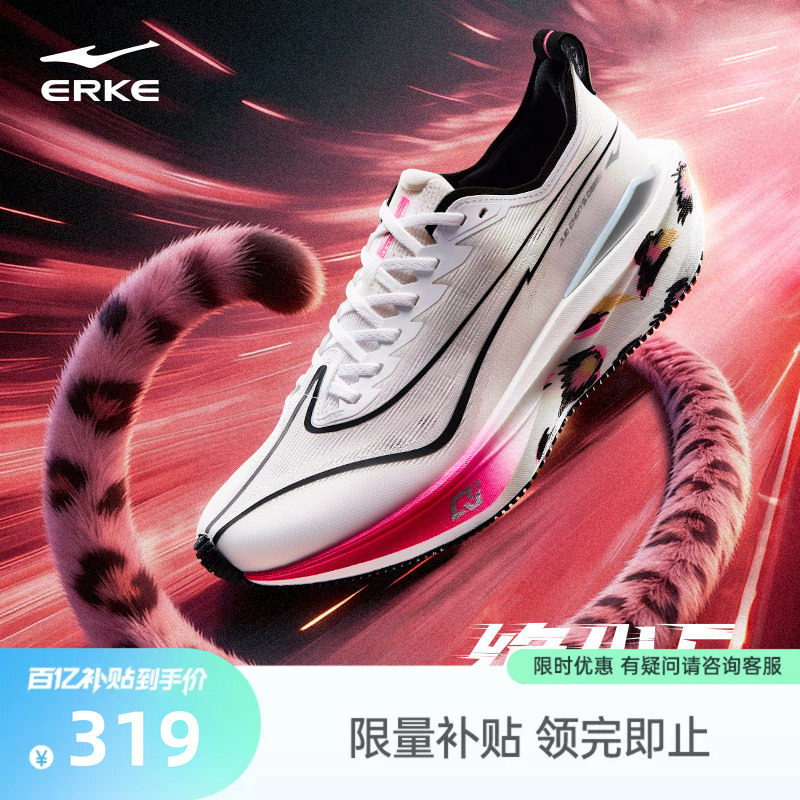 鸿星尔克绝尘5跑步鞋丨新款无板训练跑鞋男鞋专业减震回弹运动鞋