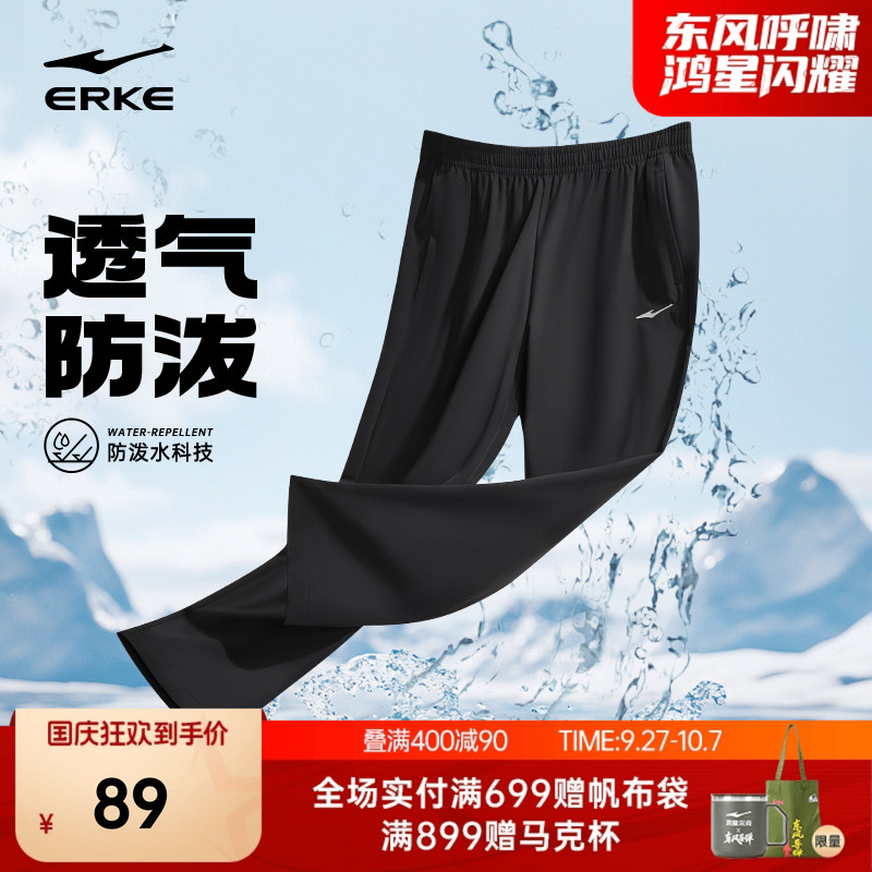 鸿星尔克男士防泼水裤子