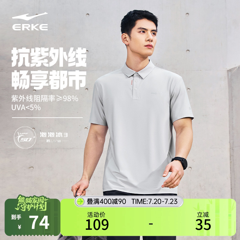 鸿星尔克polo衫男夏季新款男士运动冰丝防晒爸爸翻领短袖t恤男款
