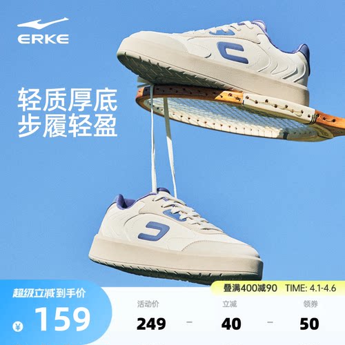 菁英鸿星尔克板鞋男鞋