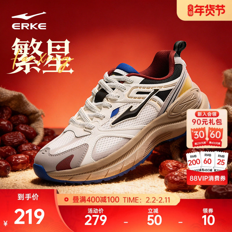 鸿星尔克繁星男鞋新年新款秋冬增高厚底运动鞋百搭老爹鞋休闲鞋