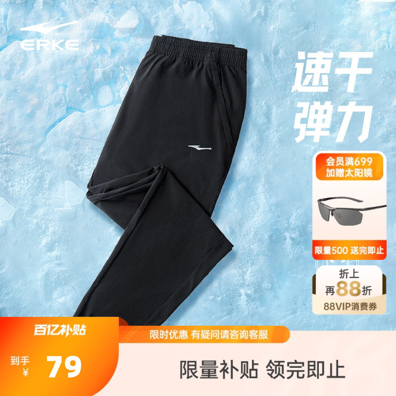 鸿星尔克运动裤 34元 - 线报酷