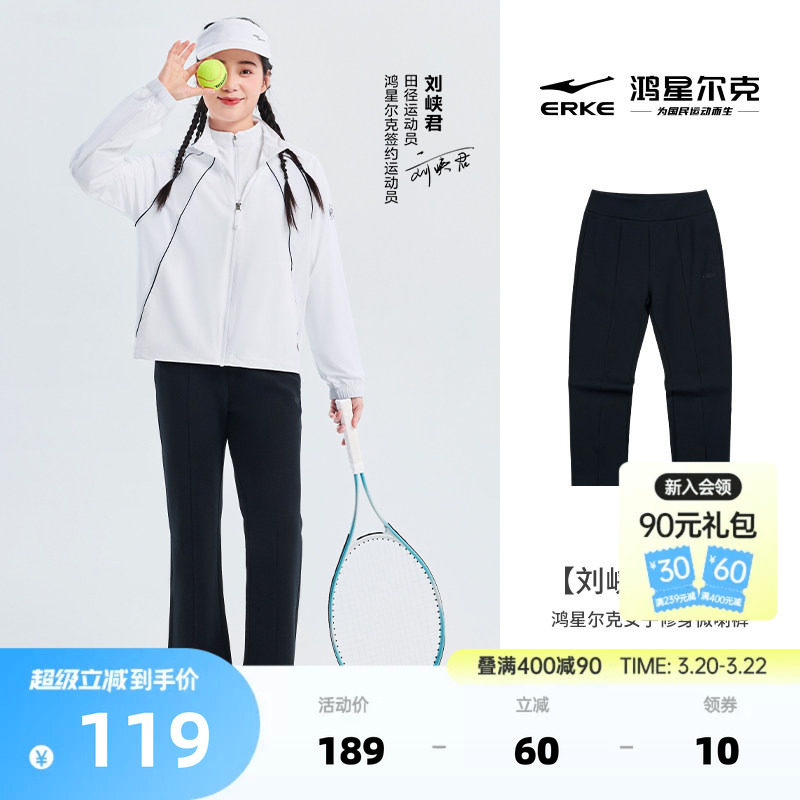 刘峡君同款鸿星尔克微喇裤女士运动裤黑色修身直筒长裤女休闲女裤