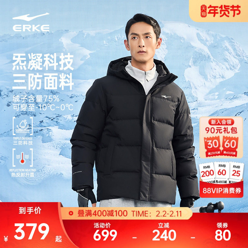 炁凝科技丨鸿星尔克羽绒服男冬季新款男士冬装三防外套爸爸男装