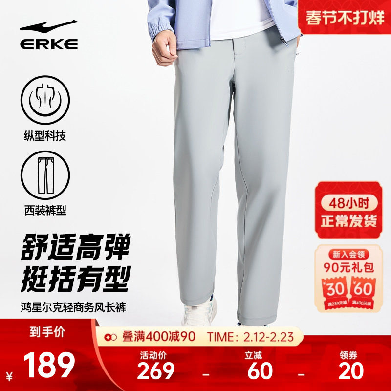 鸿星尔克运动裤男春季新款男士商务通勤西裤直筒休闲男裤男装裤子