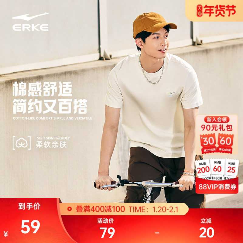 鸿星尔克短袖男2026夏季新款男士休闲纯棉上衣男装运动t恤男款 男,运动服/休闲服装,运动T恤,淘宝优惠券,粉丝福利购,淘宝优惠卷