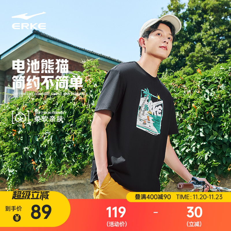 电池熊猫丨鸿星尔克t恤夏季新款男女情侣款纯棉透气宽松男士短袖