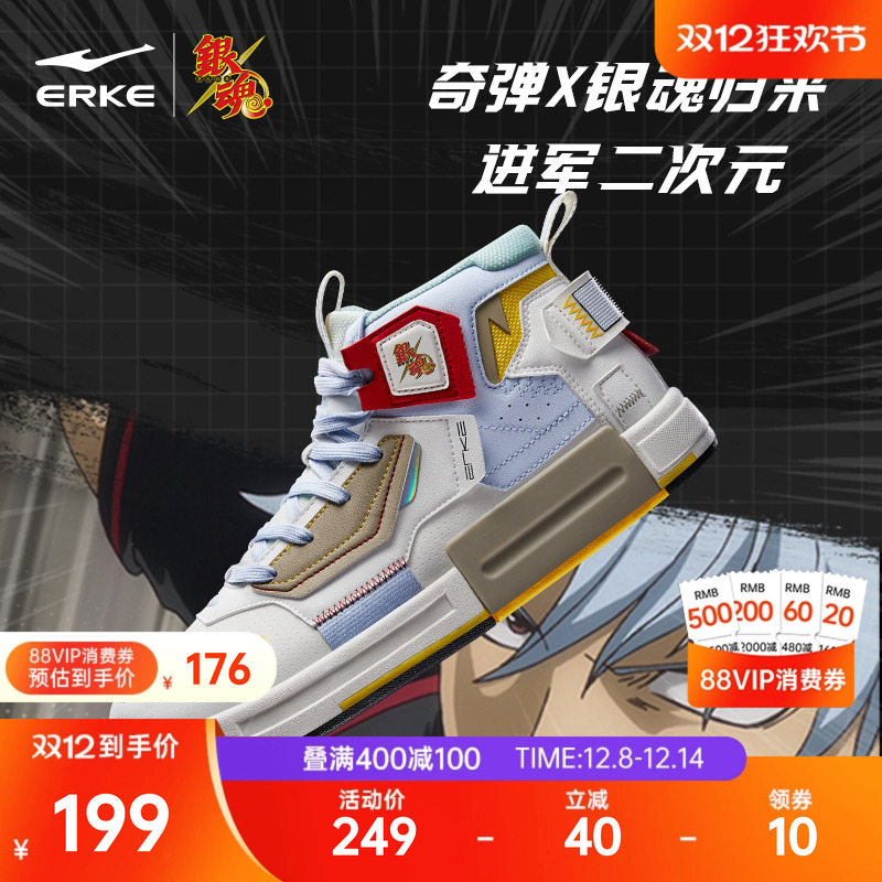 奇弹银魂鸿星尔克男鞋板鞋高帮