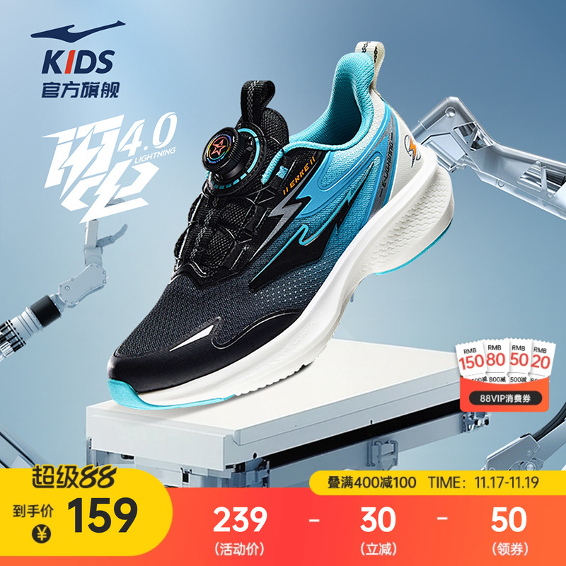 闪电4鸿星尔克童鞋冬季新款儿童运动鞋网面百搭男童跑步鞋休闲鞋