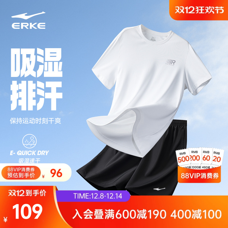 erke/鸿星尔克男士运动套装