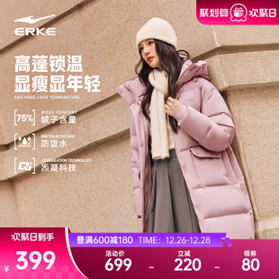 新款 羽绒服女冬季 女士防泼水羽绒大衣外套 鸿星尔克长款 炁凝科技