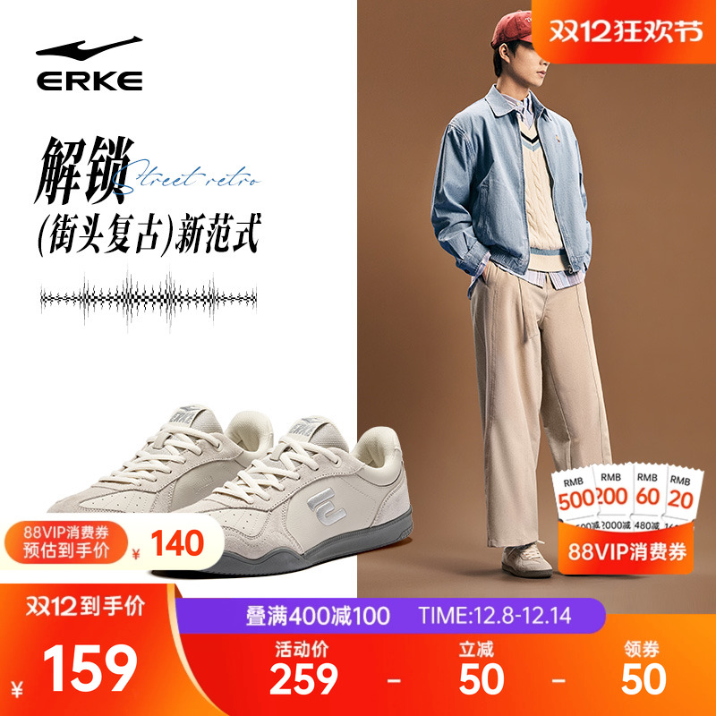 灵动鸿星尔克德训鞋男女T头鞋情侣薄款板鞋冬季新款休闲运动鞋子