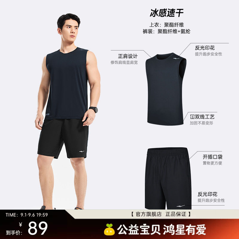 erke/鸿星尔克速干运动套装男款图片
