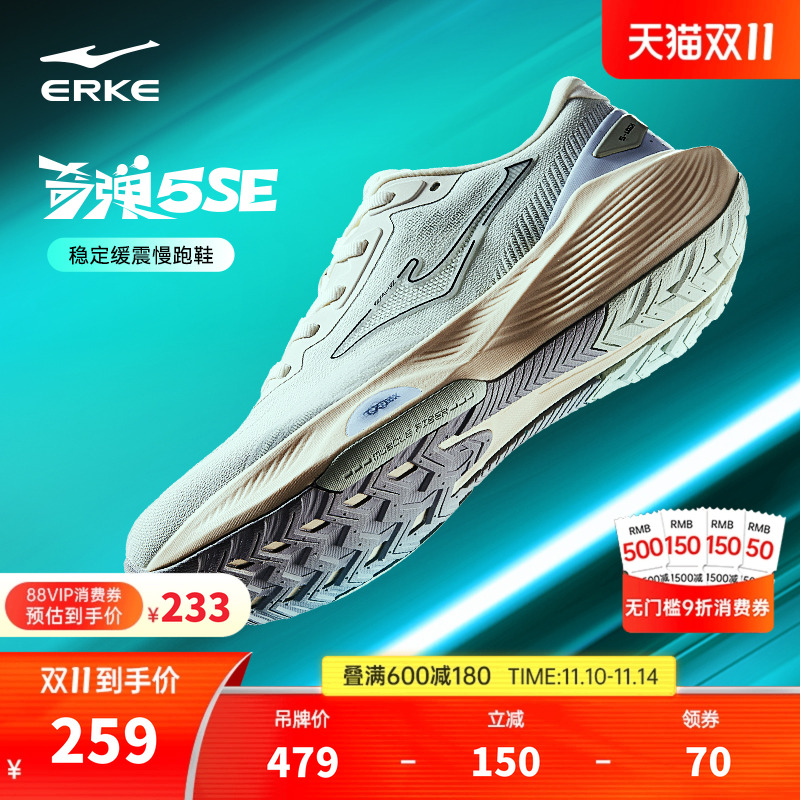 鸿星尔克奇弹5se跑鞋男款