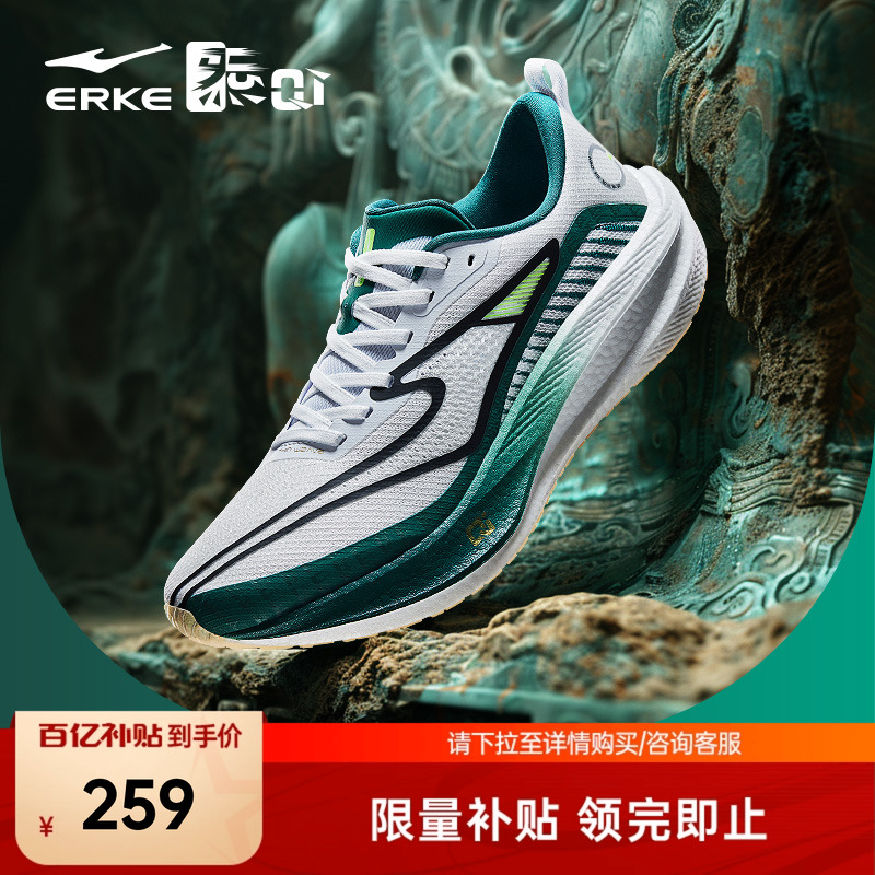 鸿星尔克运动鞋绝尘3竞速跑鞋