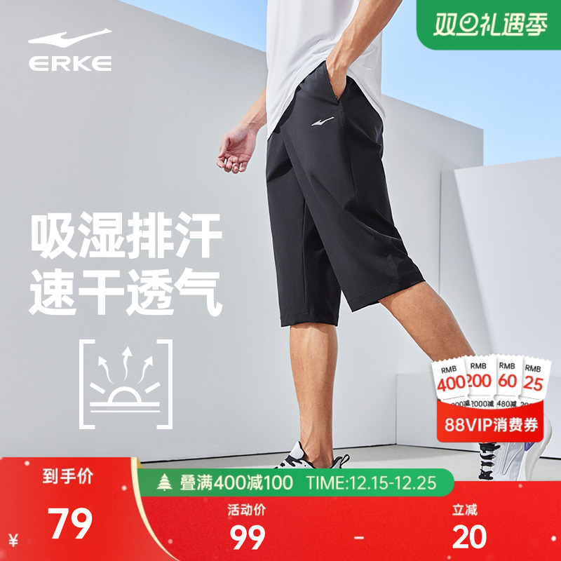 鸿星尔克运动七分裤男2025夏季新款跑步运动训练速干男士短裤中裤