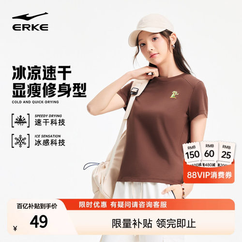 erke/鸿星尔克运动短袖t恤女