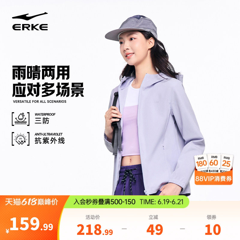 鸿星尔克防风衣女2026春季新款女士三防修身运动连帽夹克外套女装
