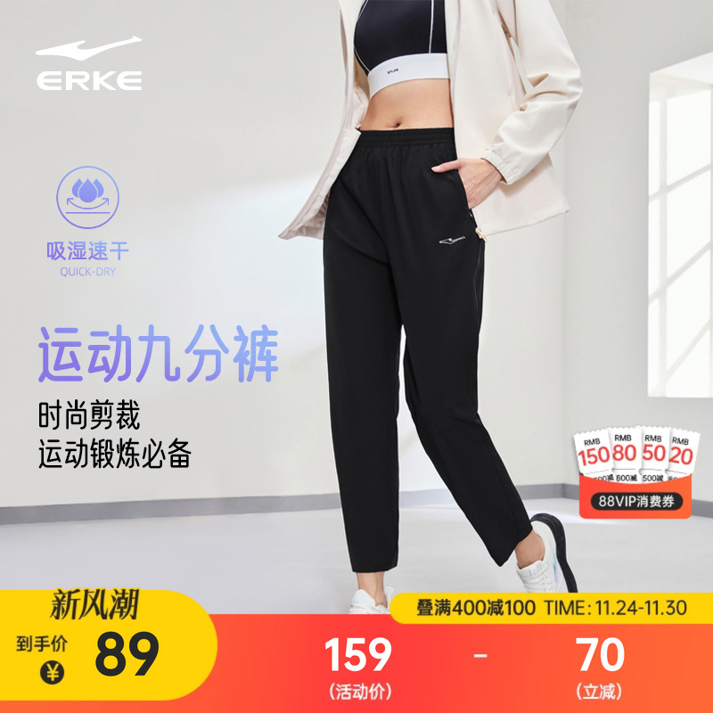 鸿星尔克吸湿排汗女运动长裤