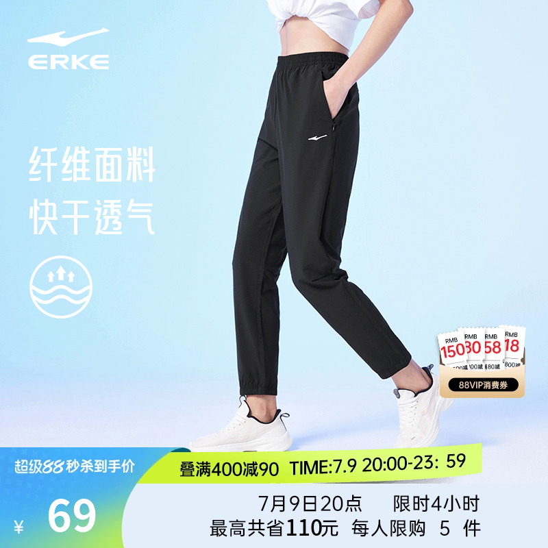 鸿星尔克运动裤女款夏季新款速干裤女士轻薄透气跑步裤子运动女裤