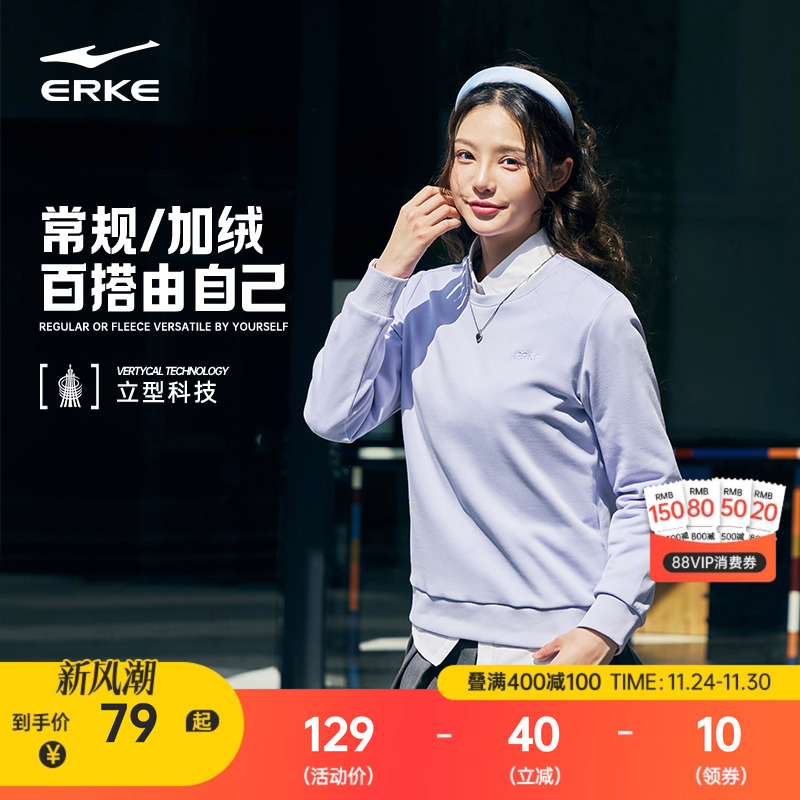 erek/鸿星尔克套头圆领卫衣女