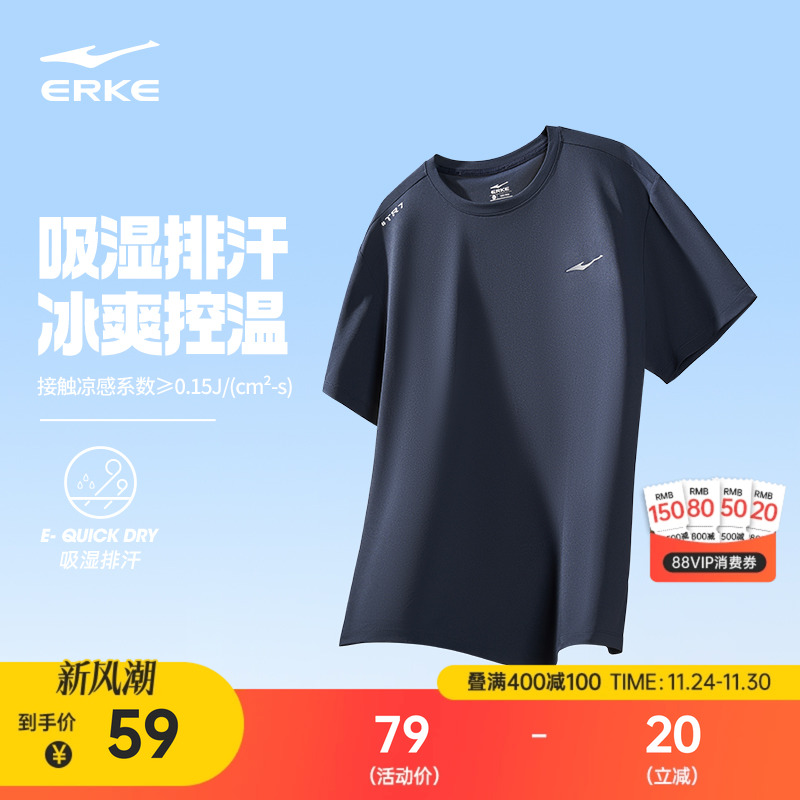 鸿星尔克短袖t恤男夏季新款男士爸爸衣服透气运动上衣冰丝速干衣