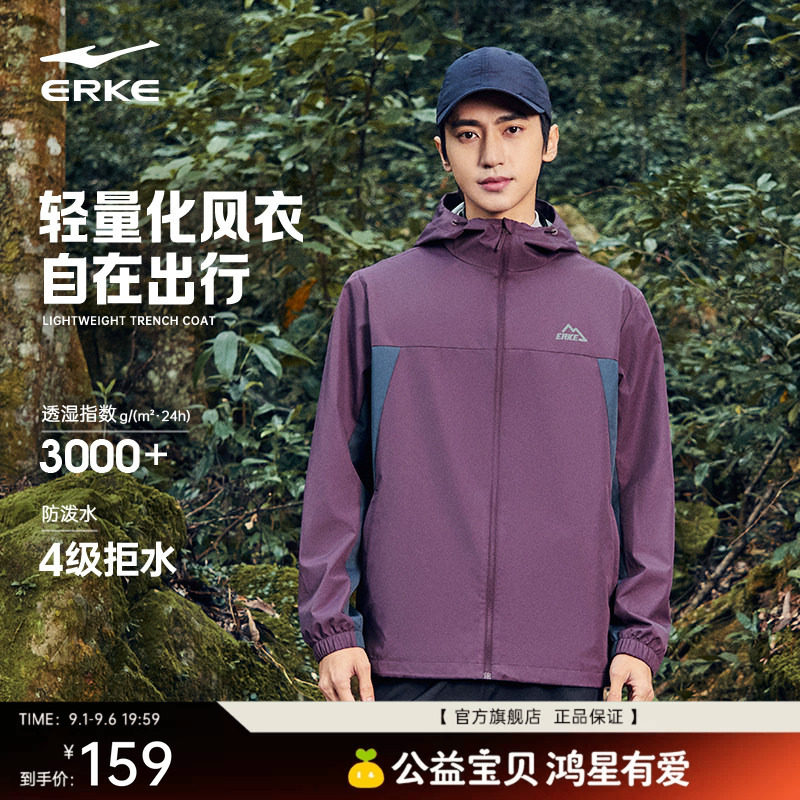 erke/鸿星尔克防水冲锋衣男图片